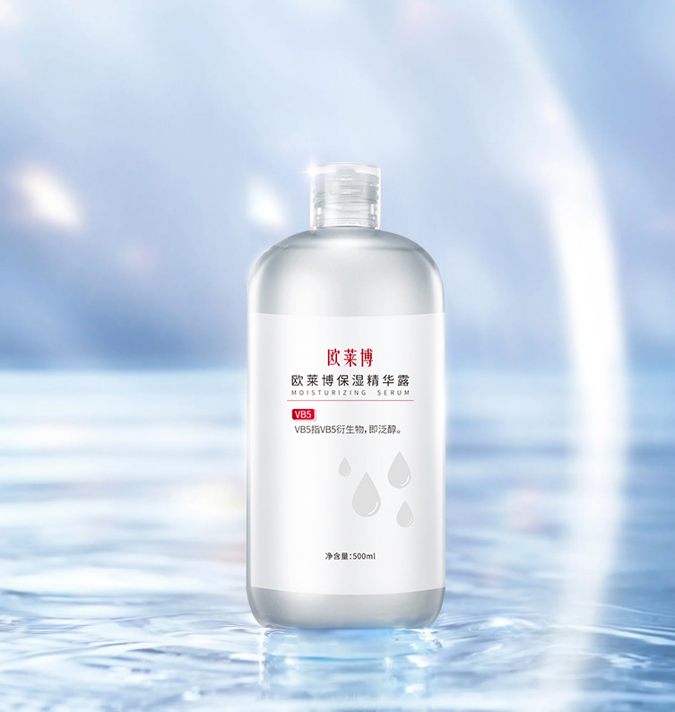 欧莱博保湿精华露（VB5）