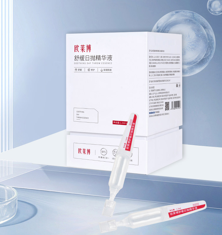 欧莱博舒缓日抛精华液