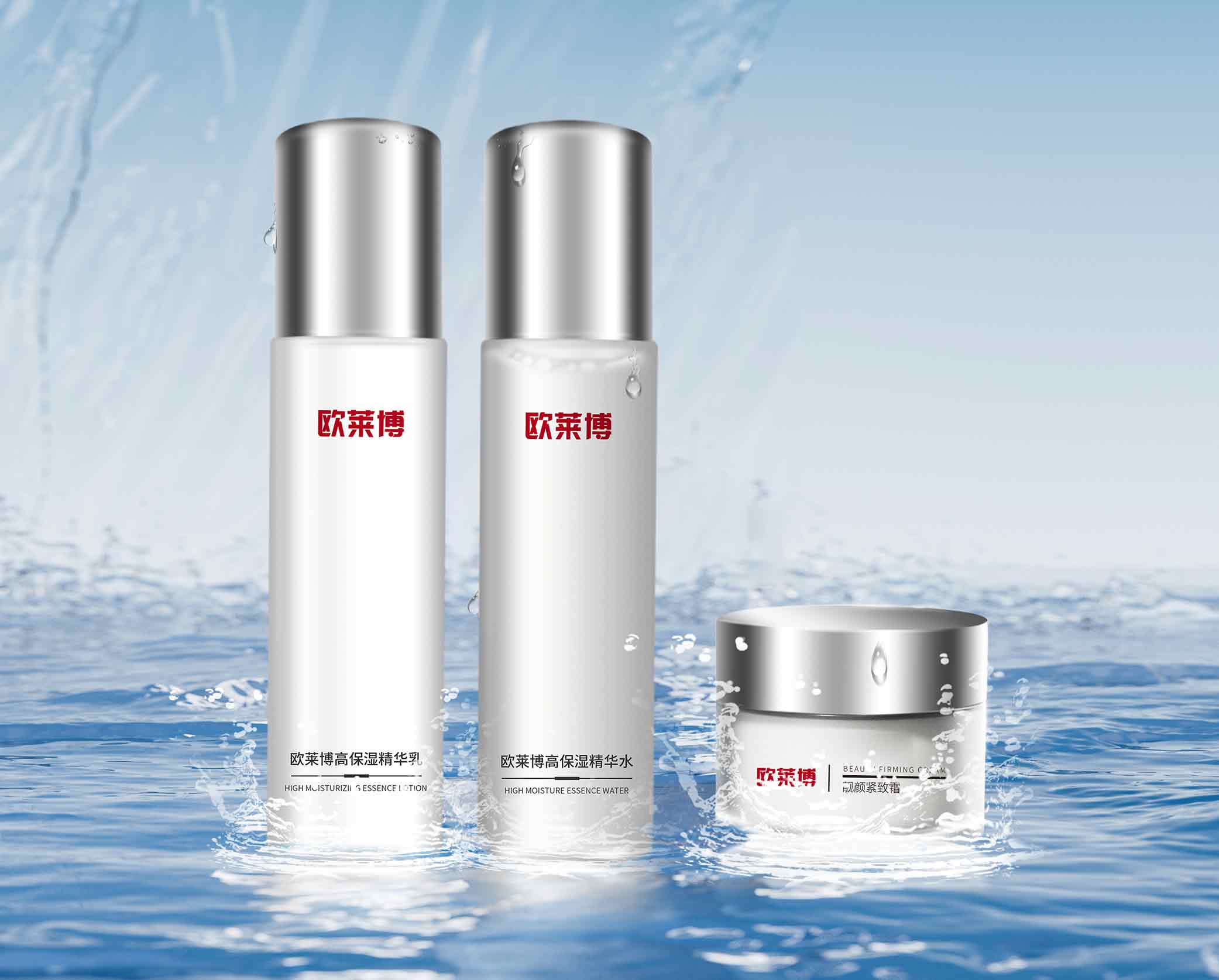 欧莱博水乳霜三件套