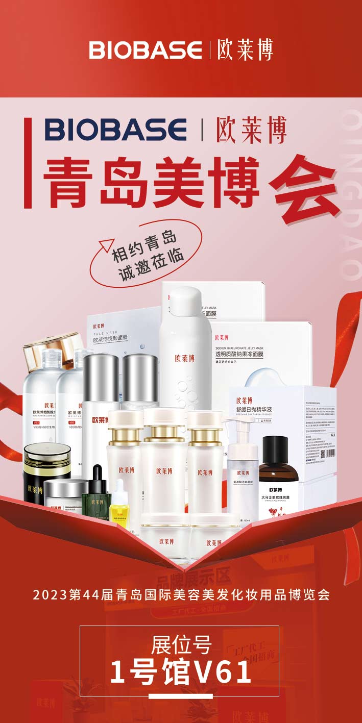 2023第44届青岛国际美容美发化妆用品博览会强势来袭!!