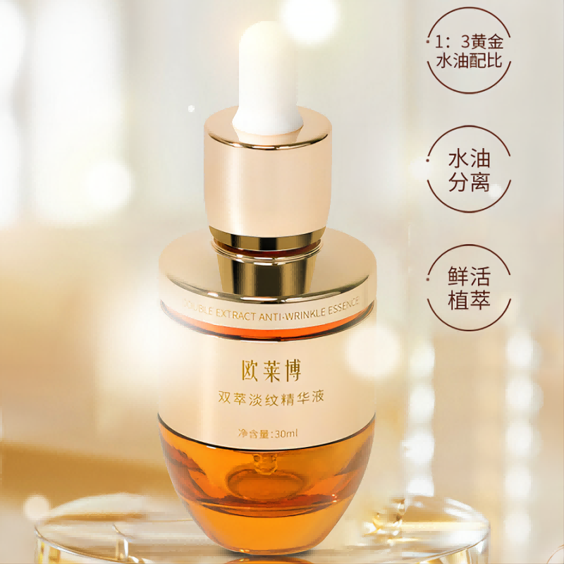 欧莱博双萃淡纹精华液