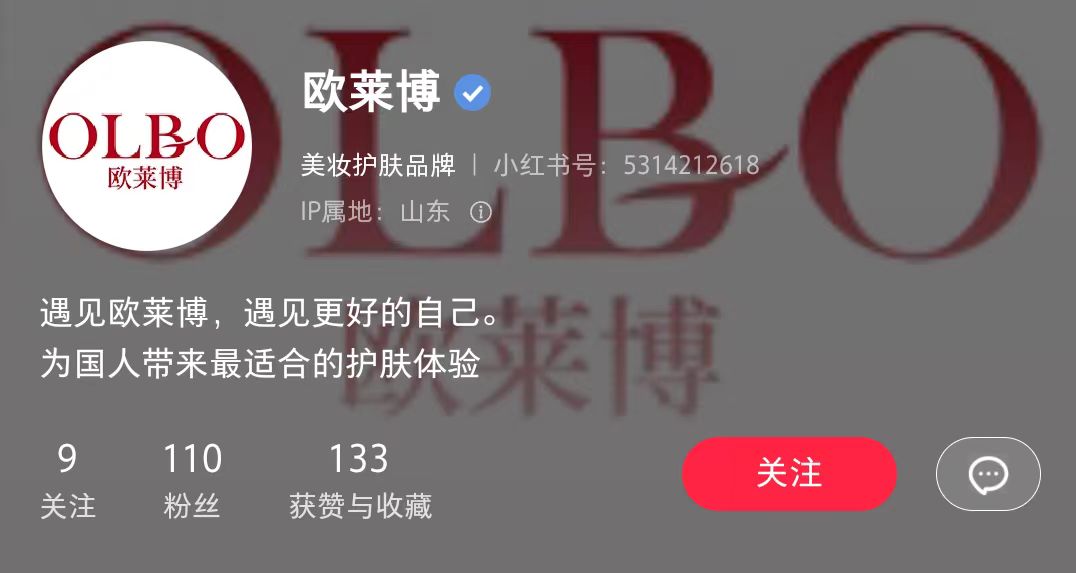 【官宣】欧莱博正式入驻小红书啦！！！